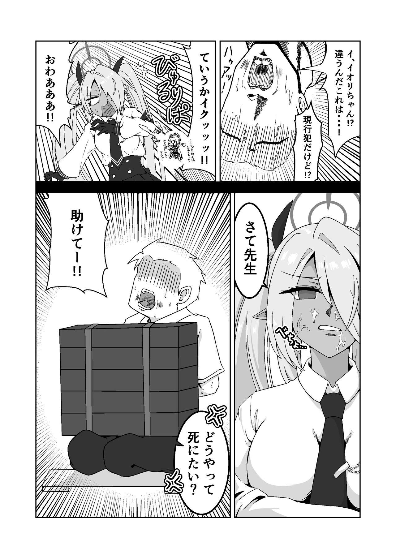 Sei ni Soine! Iori-chan! Death Shuusei Rambu ver - Page 5