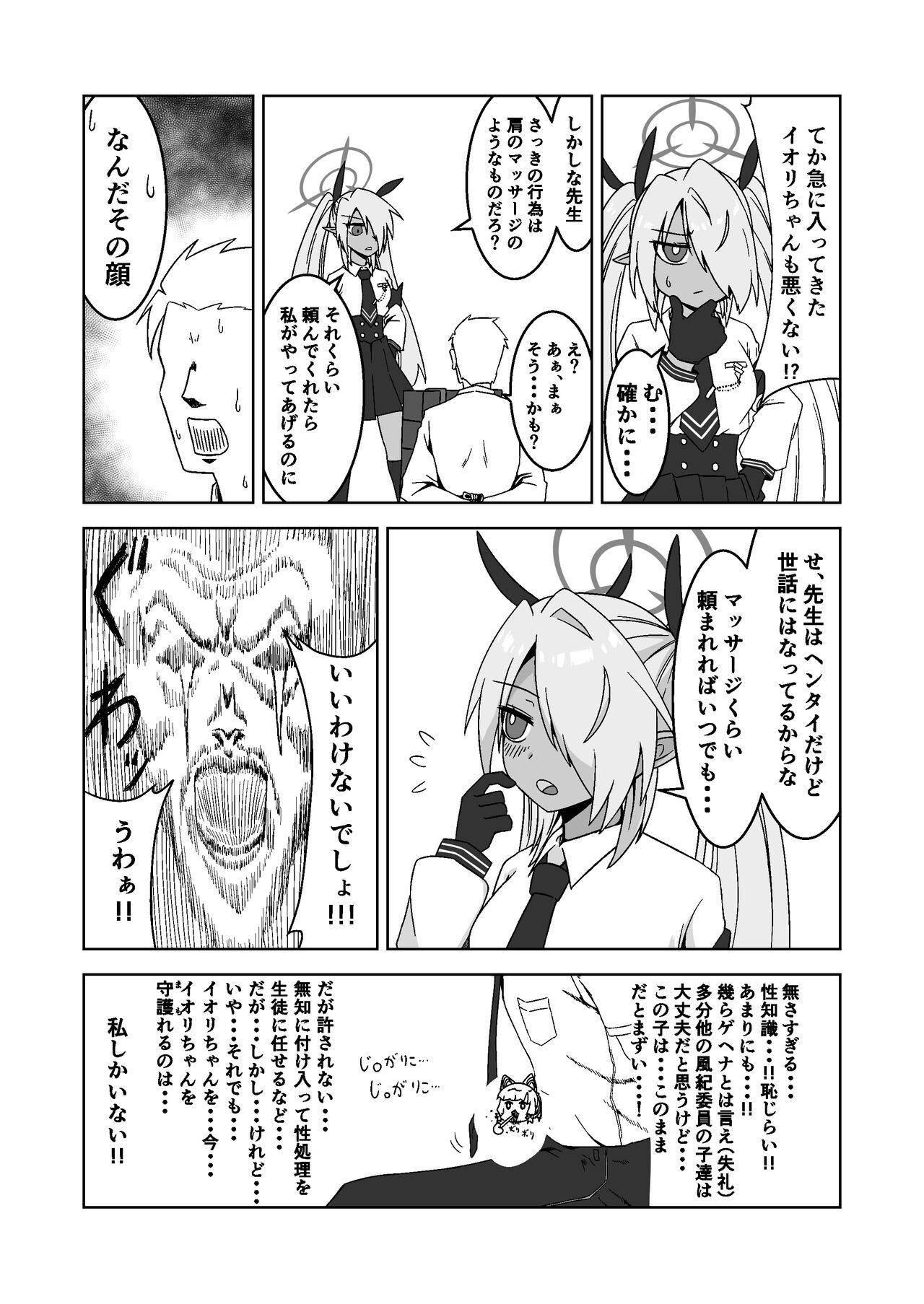 Sei ni Soine! Iori-chan! Death Shuusei Rambu ver - Page 6
