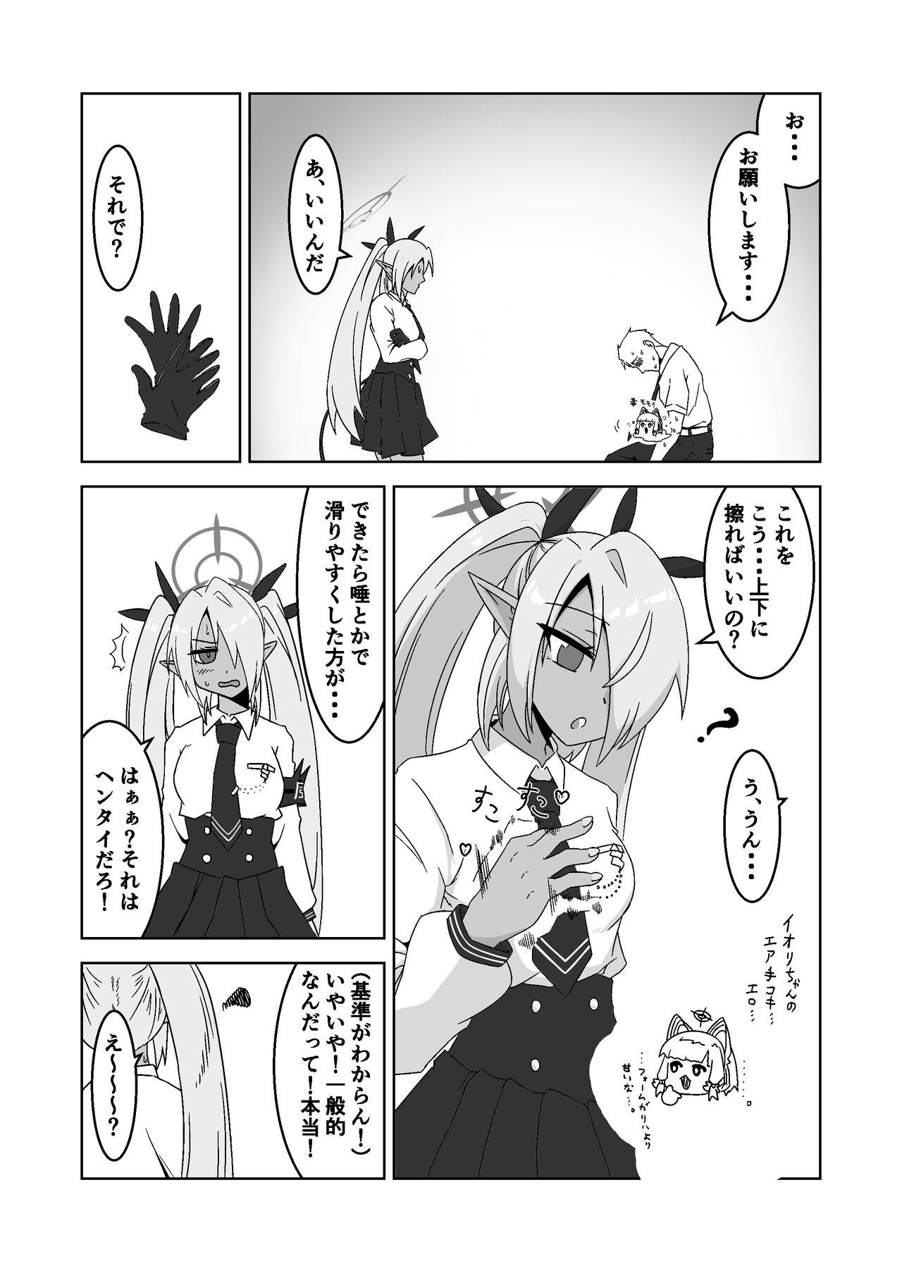 Sei ni Soine! Iori-chan! Death Shuusei Rambu ver - Page 7