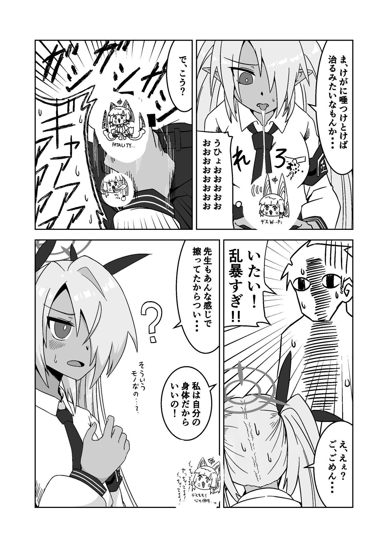 Sei ni Soine! Iori-chan! Death Shuusei Rambu ver - Page 8