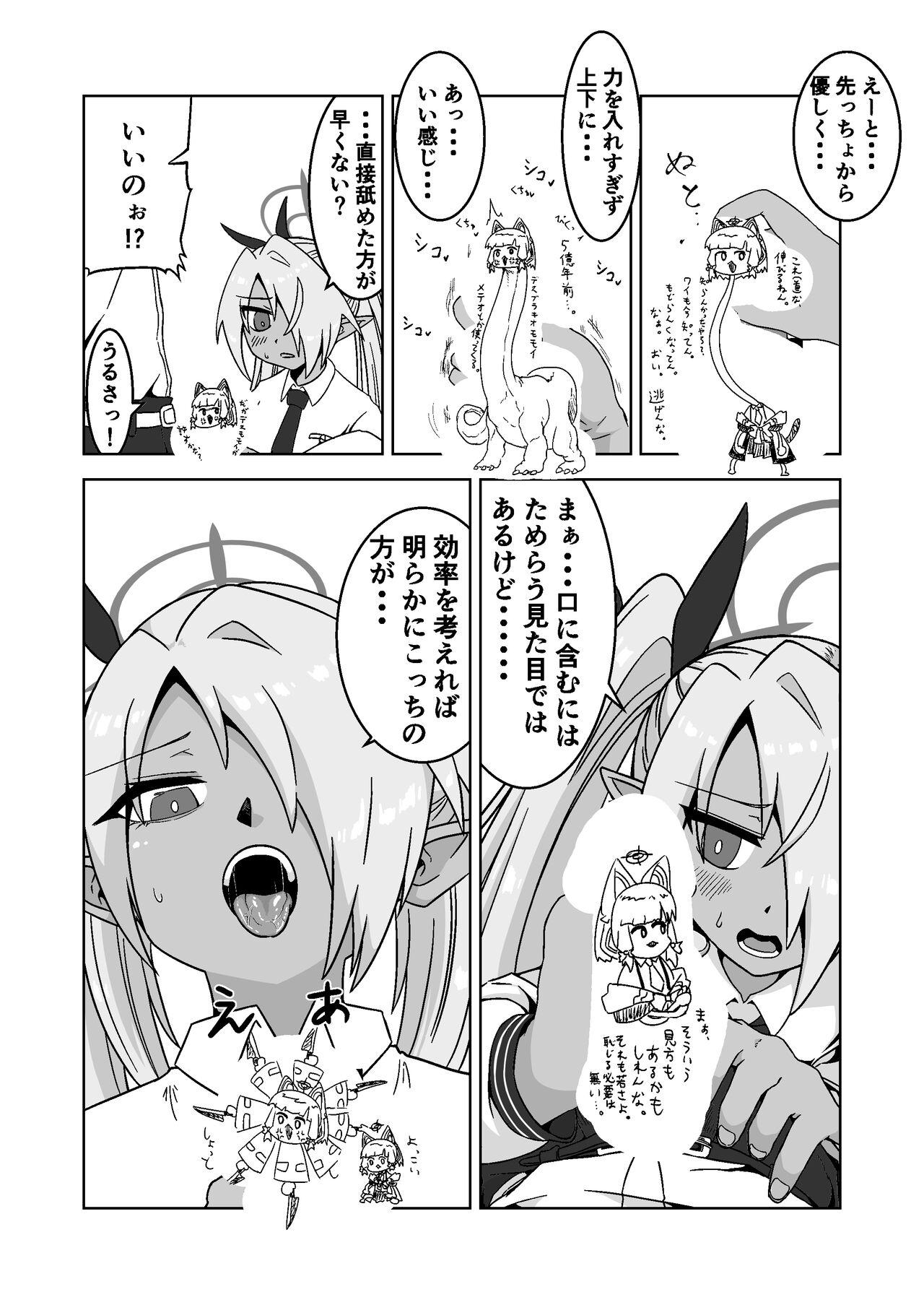 Sei ni Soine! Iori-chan! Death Shuusei Rambu ver - Page 9