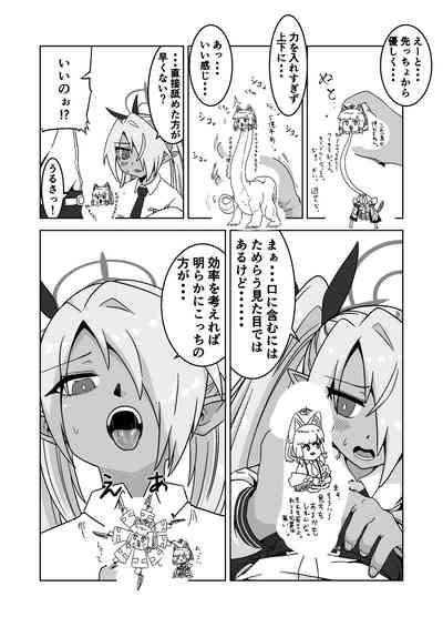 Sei ni Soine! Iori-chan! Death Shuusei Rambu ver 9