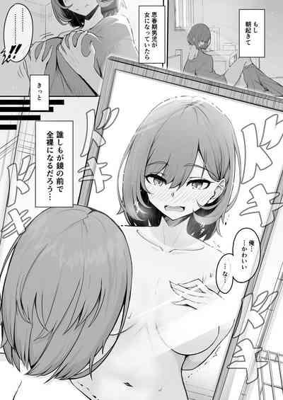 A book about using an app to turn a friend into a toy after playing TS with a beautiful girl 2
