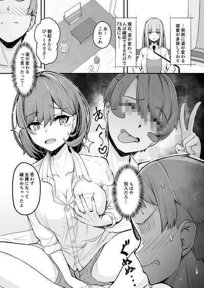A book about using an app to turn a friend into a toy after playing TS with a beautiful girl 4