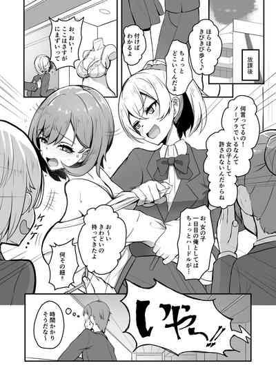 A book about using an app to turn a friend into a toy after playing TS with a beautiful girl 6