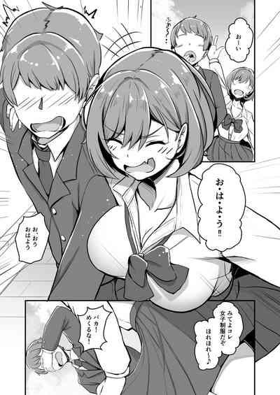 A book about using an app to turn a friend into a toy after playing TS with a beautiful girl 7