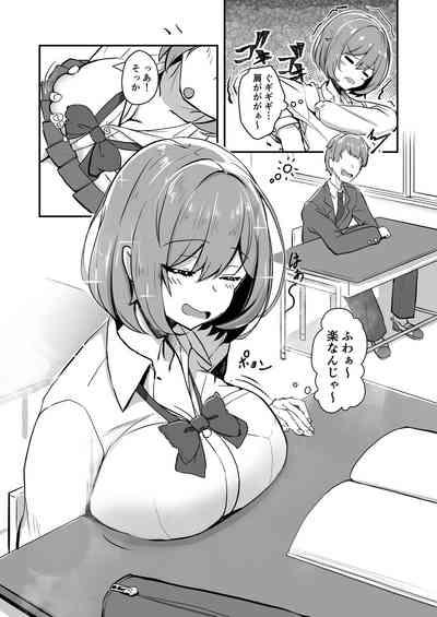 A book about using an app to turn a friend into a toy after playing TS with a beautiful girl 8