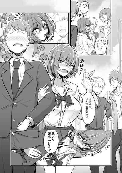 A book about using an app to turn a friend into a toy after playing TS with a beautiful girl 9