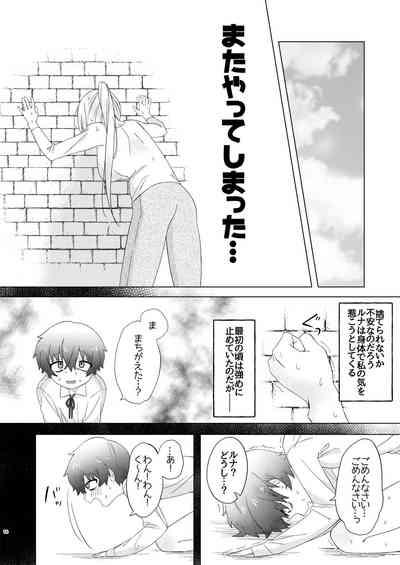 Kyou wa Zettai Sekkusu Shinai! 10
