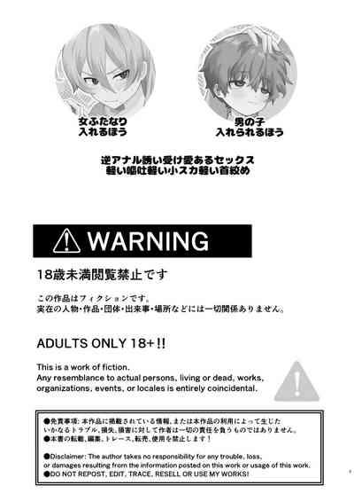 Kyou wa Zettai Sekkusu Shinai! 3