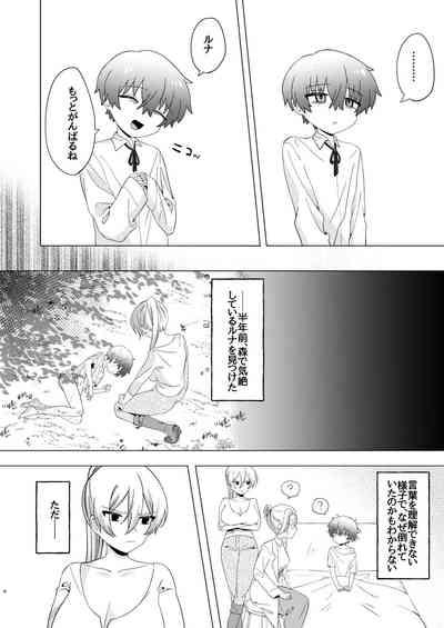 Kyou wa Zettai Sekkusu Shinai! 6