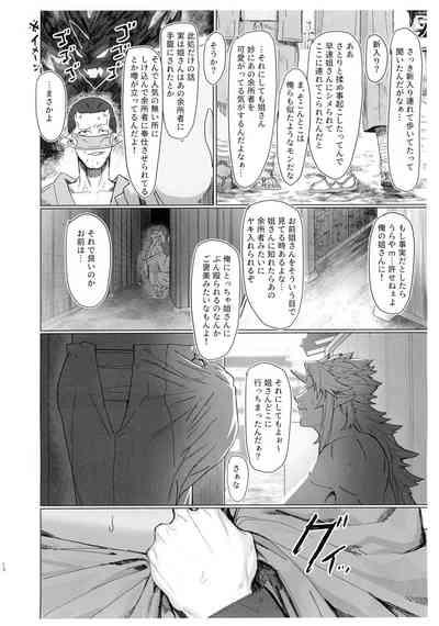 Yuugi Nee-san to Ork ga Kunzu Hoguretsu 2 10