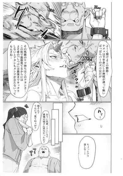 Yuugi Nee-san to Ork ga Kunzu Hoguretsu 2 9