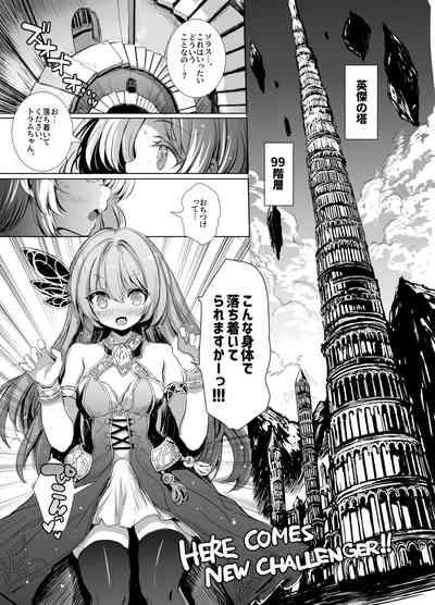 Nakayoshi Shinai to Derarenai Eiketsu no Tou 3