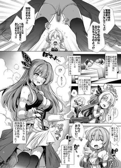 Nakayoshi Shinai to Derarenai Eiketsu no Tou 4