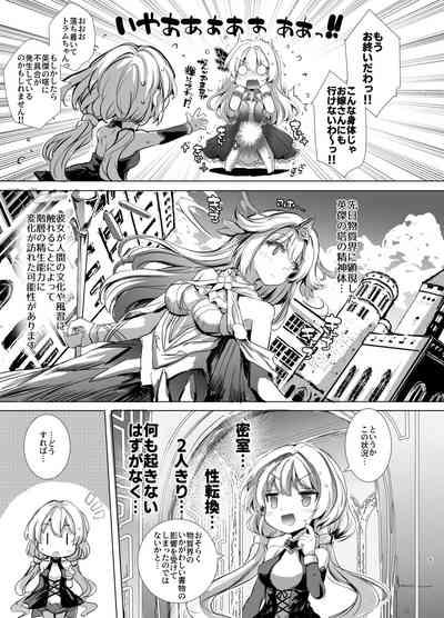 Nakayoshi Shinai to Derarenai Eiketsu no Tou 5