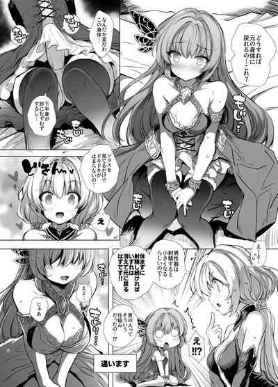 Nakayoshi Shinai to Derarenai Eiketsu no Tou 6