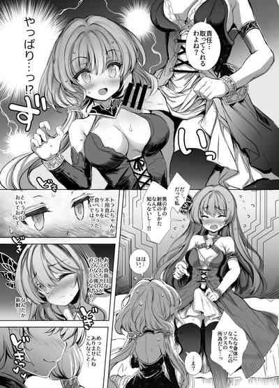 Nakayoshi Shinai to Derarenai Eiketsu no Tou 7
