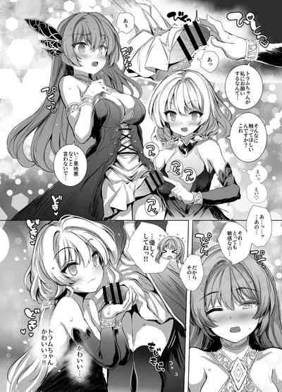 Nakayoshi Shinai to Derarenai Eiketsu no Tou 8