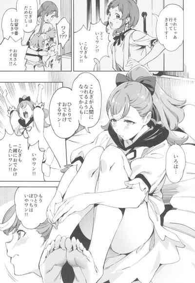 Wonderful nante Nakatta 3