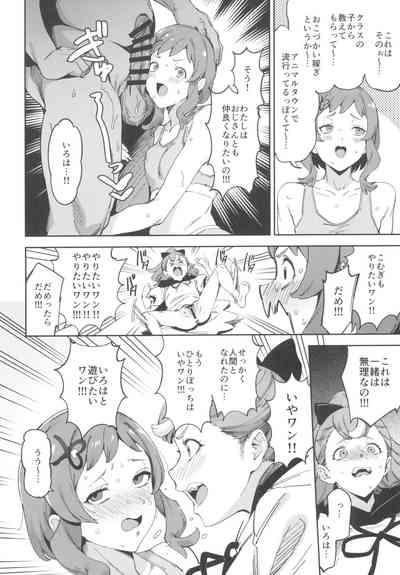 Wonderful nante Nakatta 6