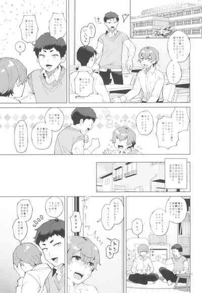 Shemale Single Mother no Shizuki-san 3