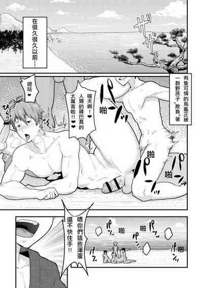 浦島太郎 2