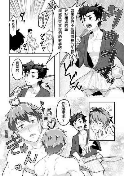 浦島太郎 3