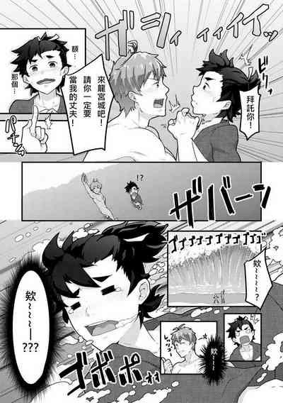 浦島太郎 4