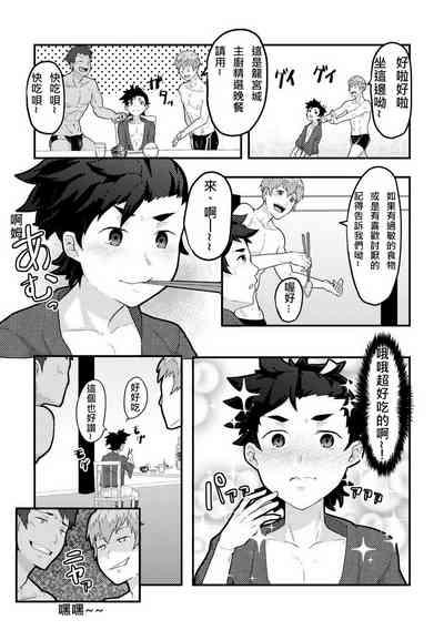 浦島太郎 6