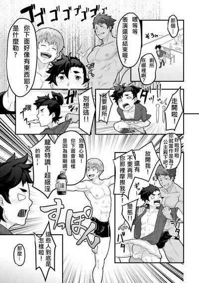 浦島太郎 8