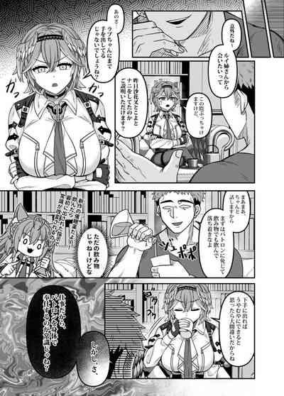 HOLOX Himitsu Kessha Keiei no Susume 04 6