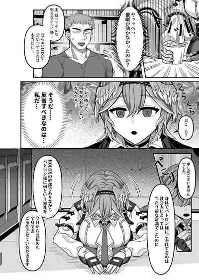 HOLOX Himitsu Kessha Keiei no Susume 04 7