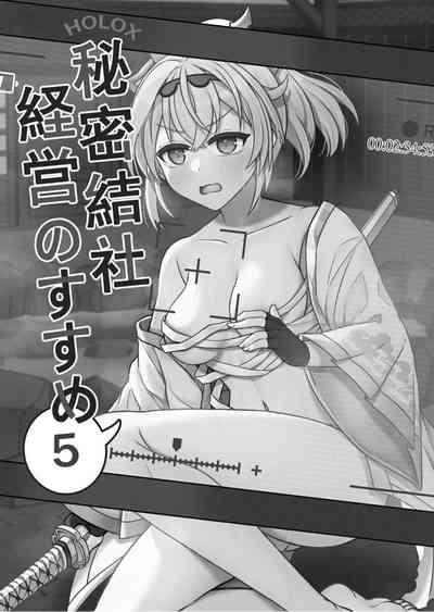 HOLOX Himitsu Kessha Keiei no Susume 05 2
