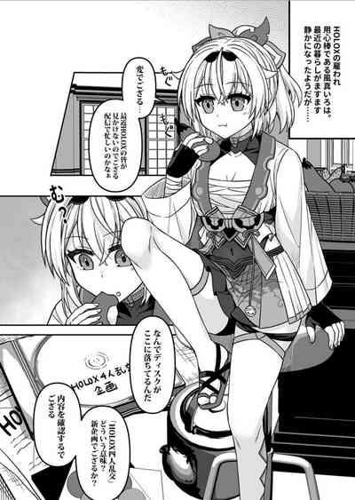 HOLOX Himitsu Kessha Keiei no Susume 05 3