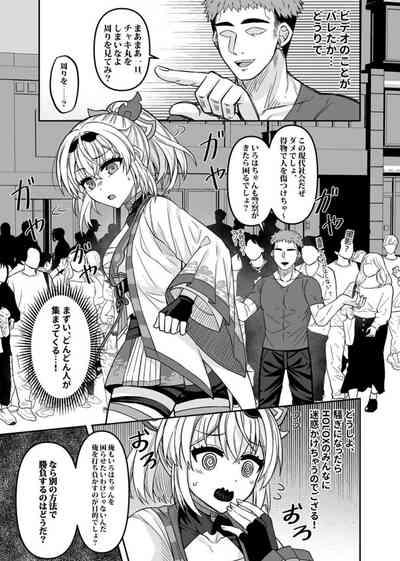 HOLOX Himitsu Kessha Keiei no Susume 05 6
