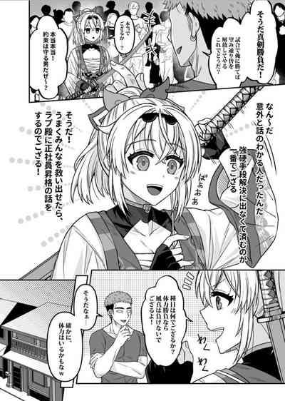 HOLOX Himitsu Kessha Keiei no Susume 05 7