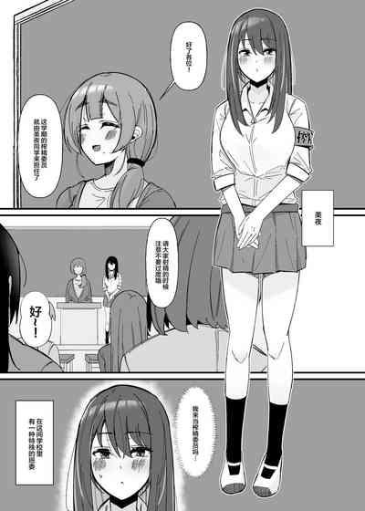Futanari Sakusei Iin no Oshigoto 6