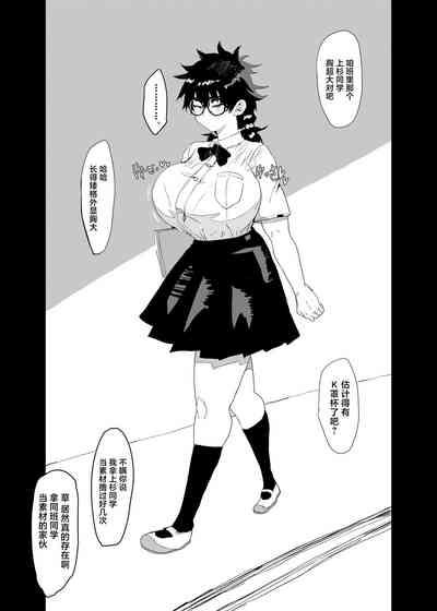 Uesugi Tsukasa wa Kaihatsu Sareteiru 3
