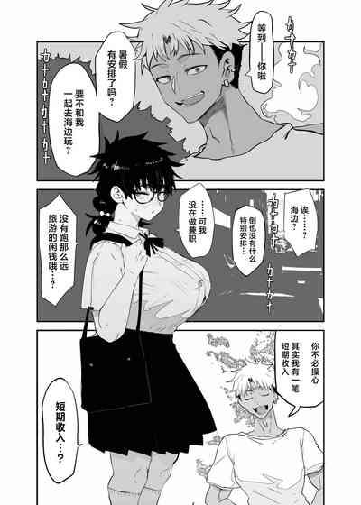 Uesugi Tsukasa wa Kaihatsu Sareteiru 5
