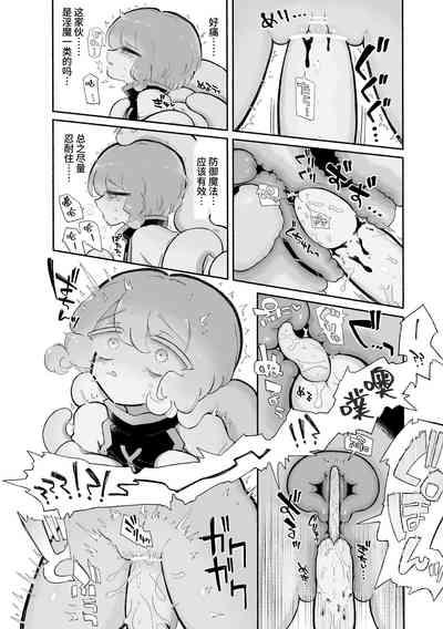 Toro Doko. Shikyuu o Ubau Type no Shokushu Monster desu ka!? 10