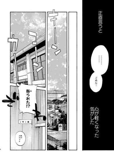 落日バッドエンド 6