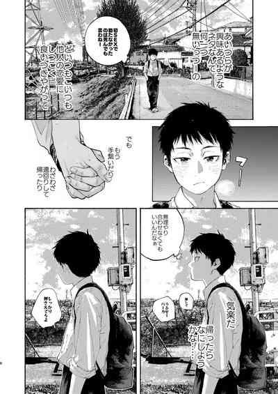 落日バッドエンド 8