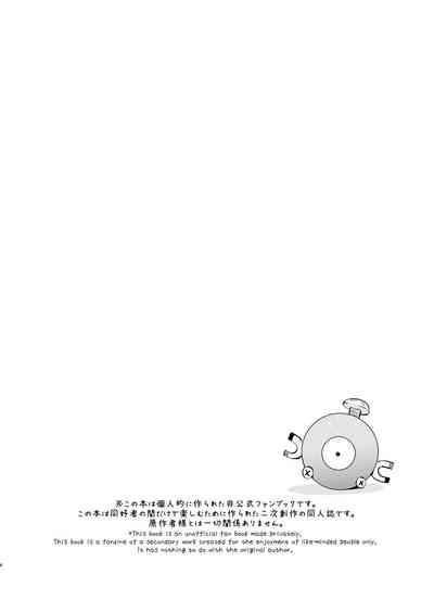 Saimin Nanjamochan 2 3