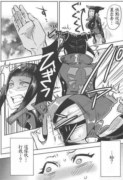 Juri-chan ga Gamenhaji KO Sareru Hon | 蛛俐醬在畫面的另一端被做的本子 10