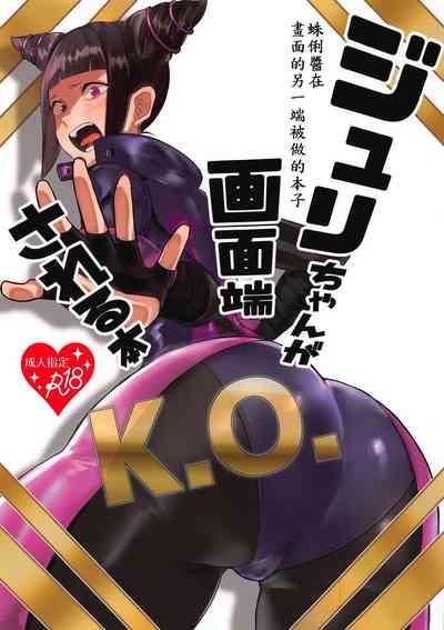 Juri-chan ga Gamenhaji KO Sareru Hon | 蛛俐醬在畫面的另一端被做的本子 1