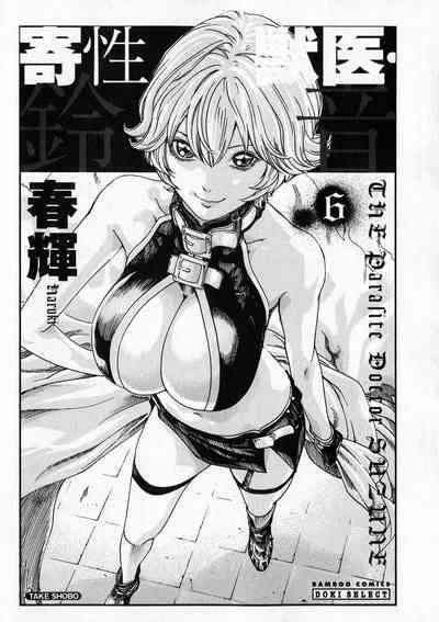 Kisei Juui Suzune | Parasite Doctor Suzune Vol. 6 2