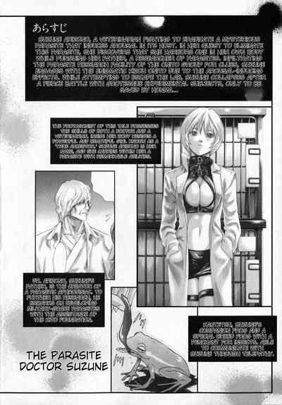 Kisei Juui Suzune | Parasite Doctor Suzune Vol. 6 3