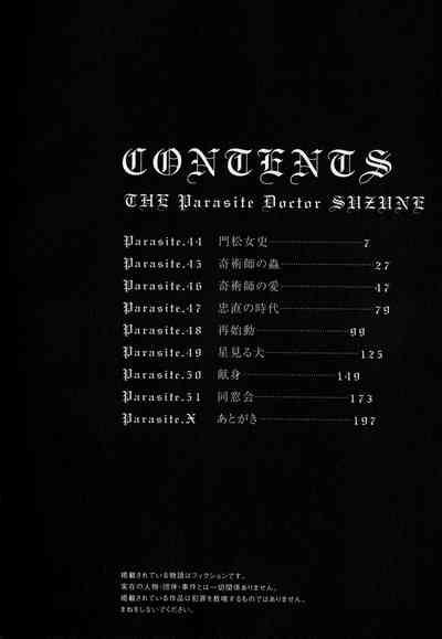 Kisei Juui Suzune | Parasite Doctor Suzune Vol. 6 5