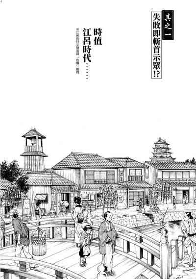 Araxa Ninpo-Cho Volume. 1 | 霰草忍法帖 1 4